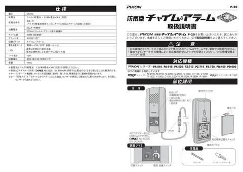 musashiムサシ P-20